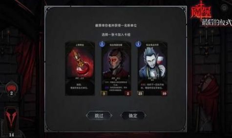 魔堡最后的仪式官方版