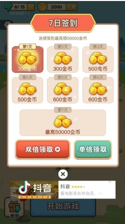 找不同5000关