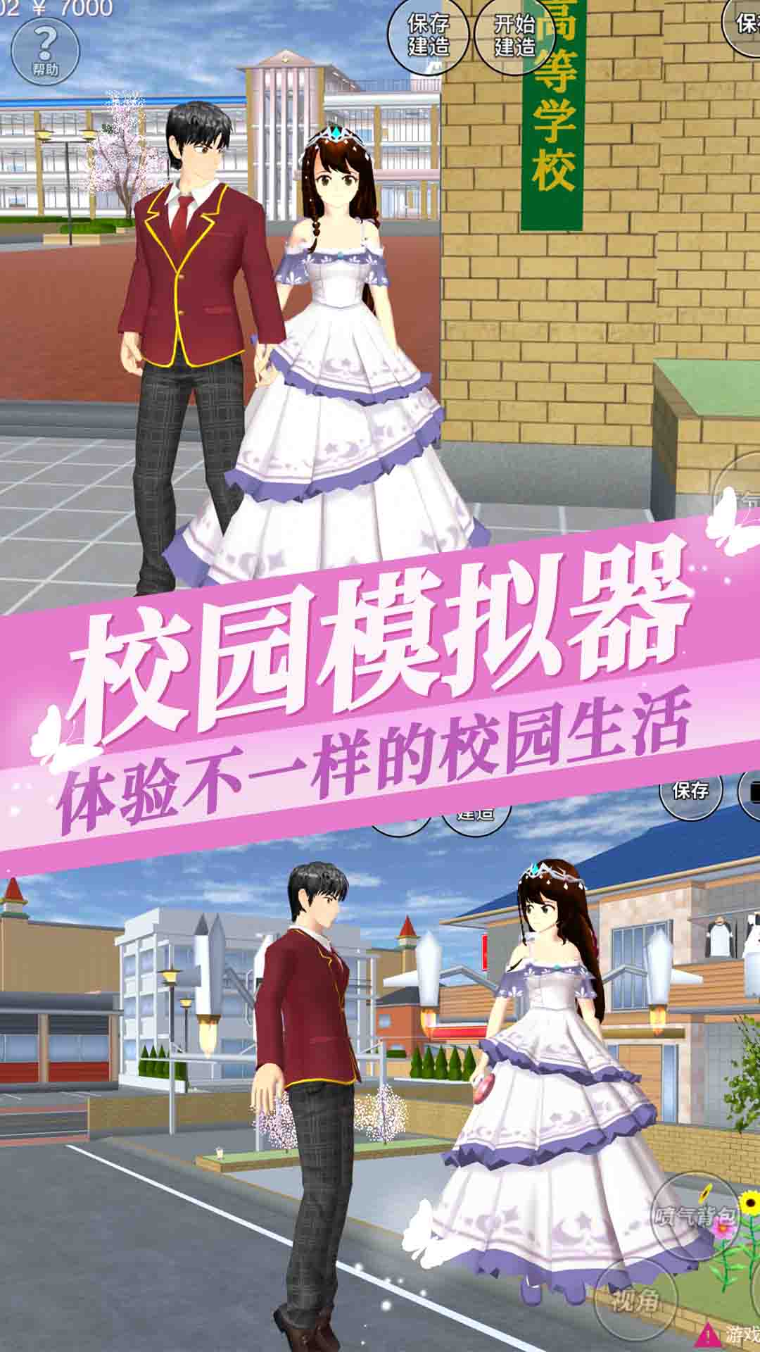 樱花少女恋爱高校最新版