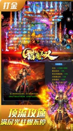 猎魔无双亿爆5G刀神手游官方安卓版