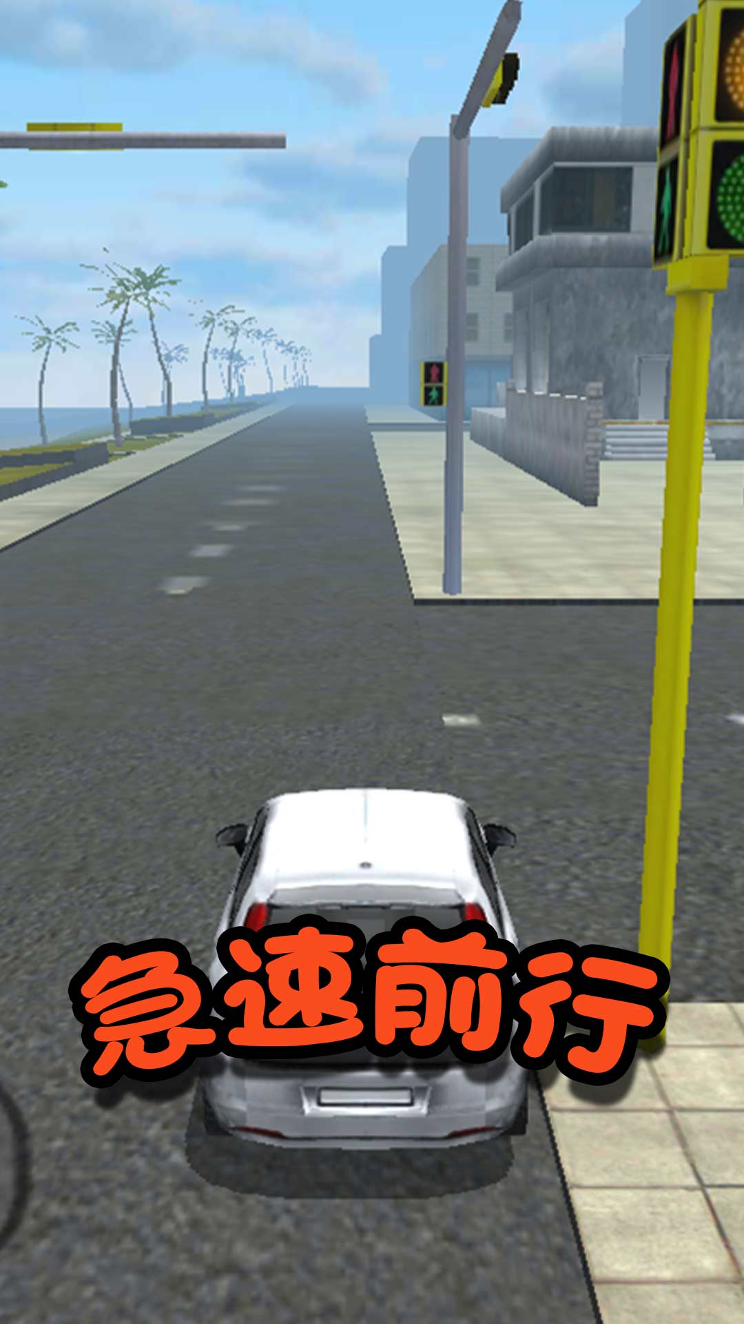 都市救援行动手机版 v2.0