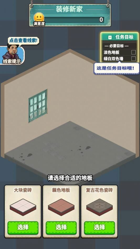 租房大师最新版 v1.1.10