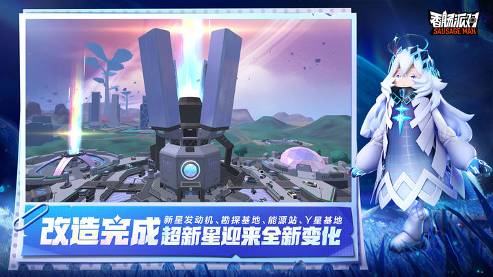 香肠派对比赛服专用包ss9最新版