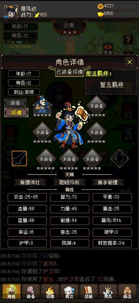 三国无双名将传免广告内置菜单版