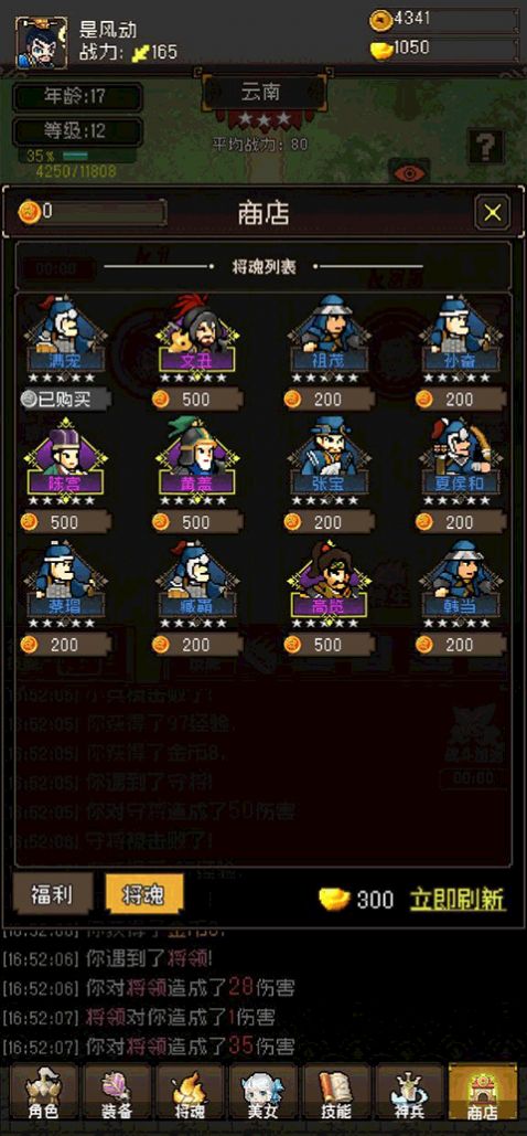 三国无双名将传免广告内置菜单版