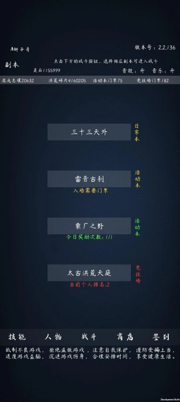 洪荒无尽的战斗官方最新版