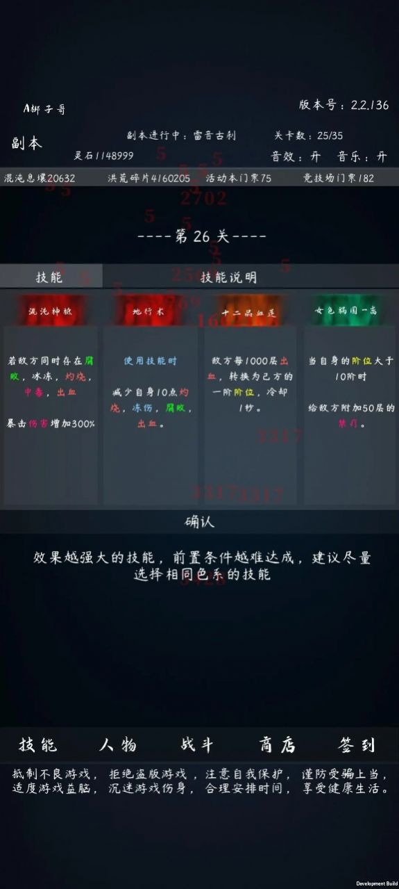 洪荒无尽的战斗官方最新版