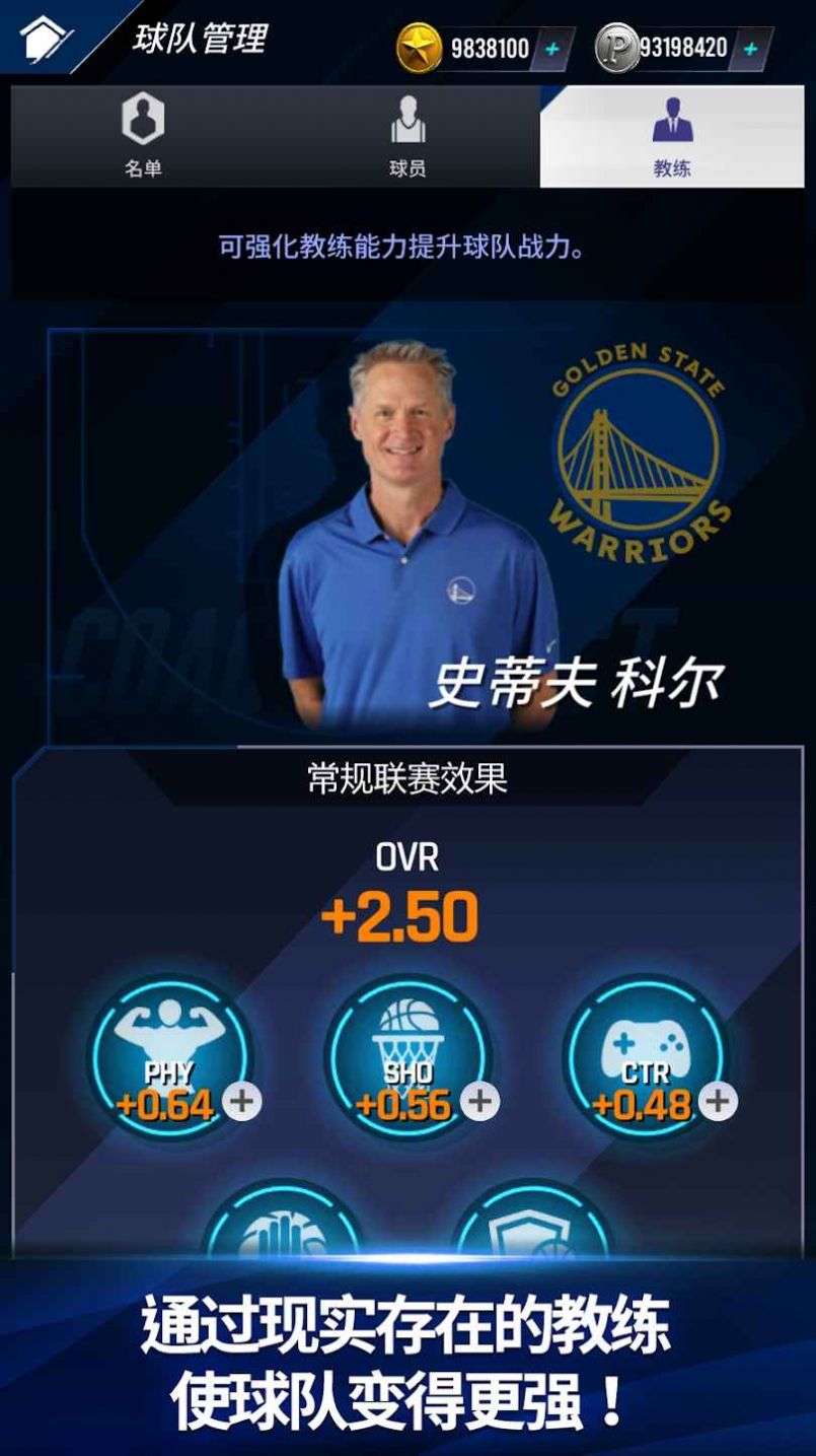 nba now 23安卓apk2.0.2手机版