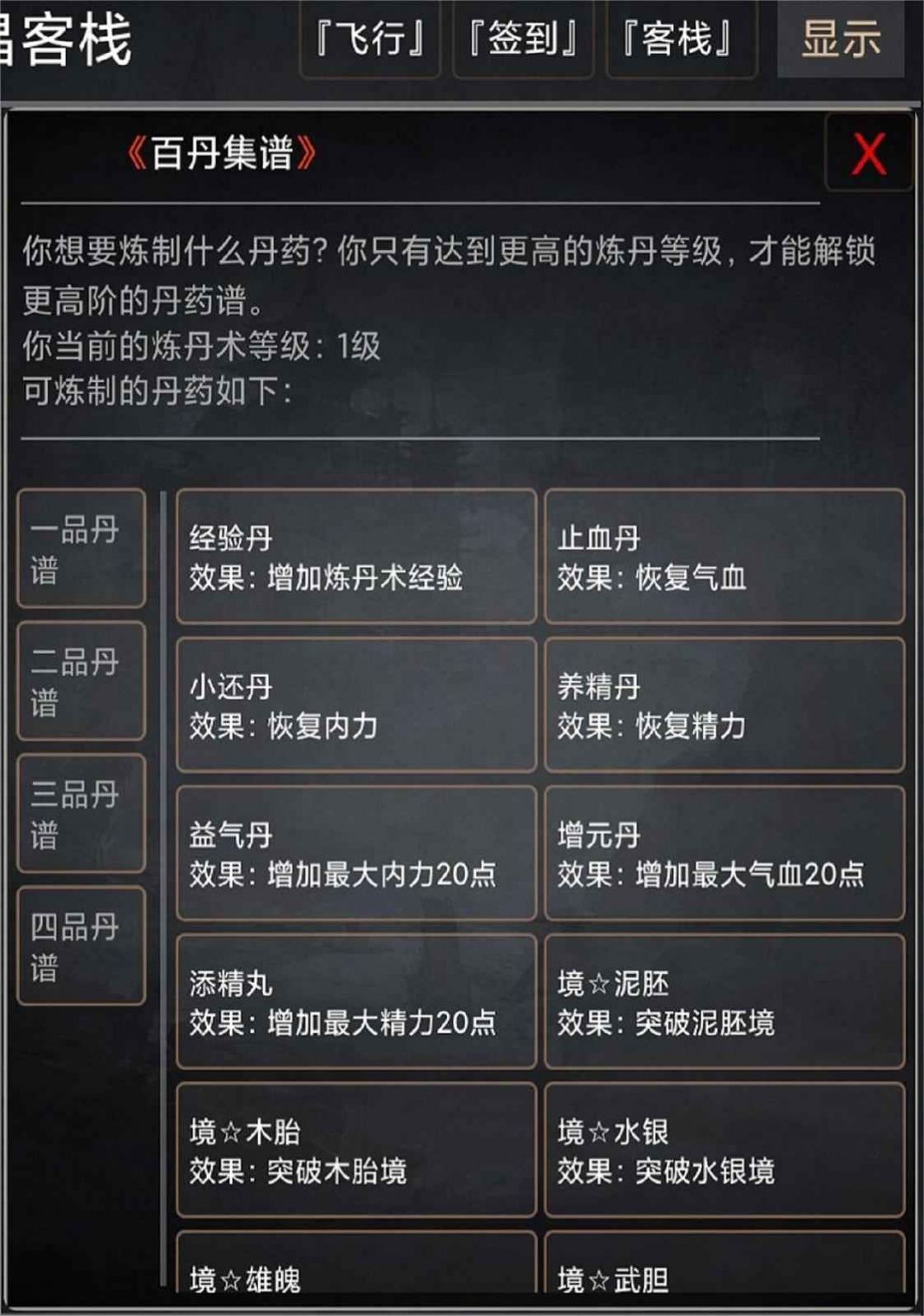 武侠奇缘mud官方版