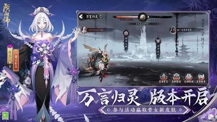 阴阳师一号玩家版渠道服最新版