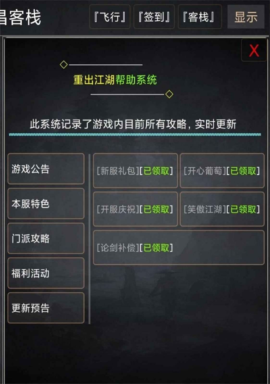 武侠奇缘mud官方版