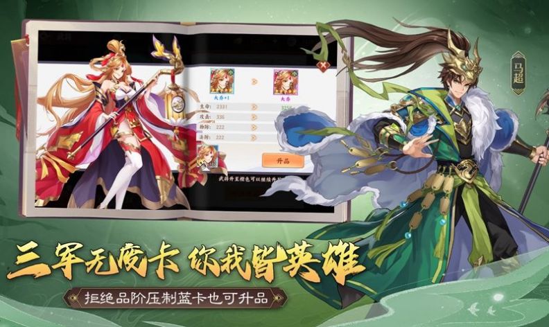 天罡三国手游官方正版