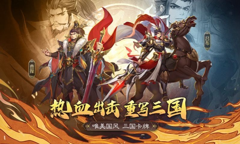 天罡三国手游官方正版