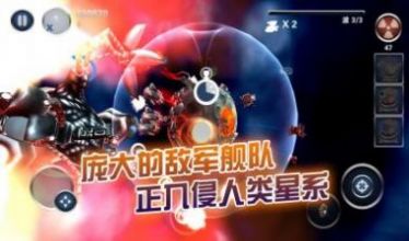 星际守护战官方版