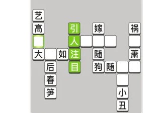 四字成语闯关游戏合集