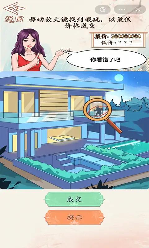 砍价大师免广告