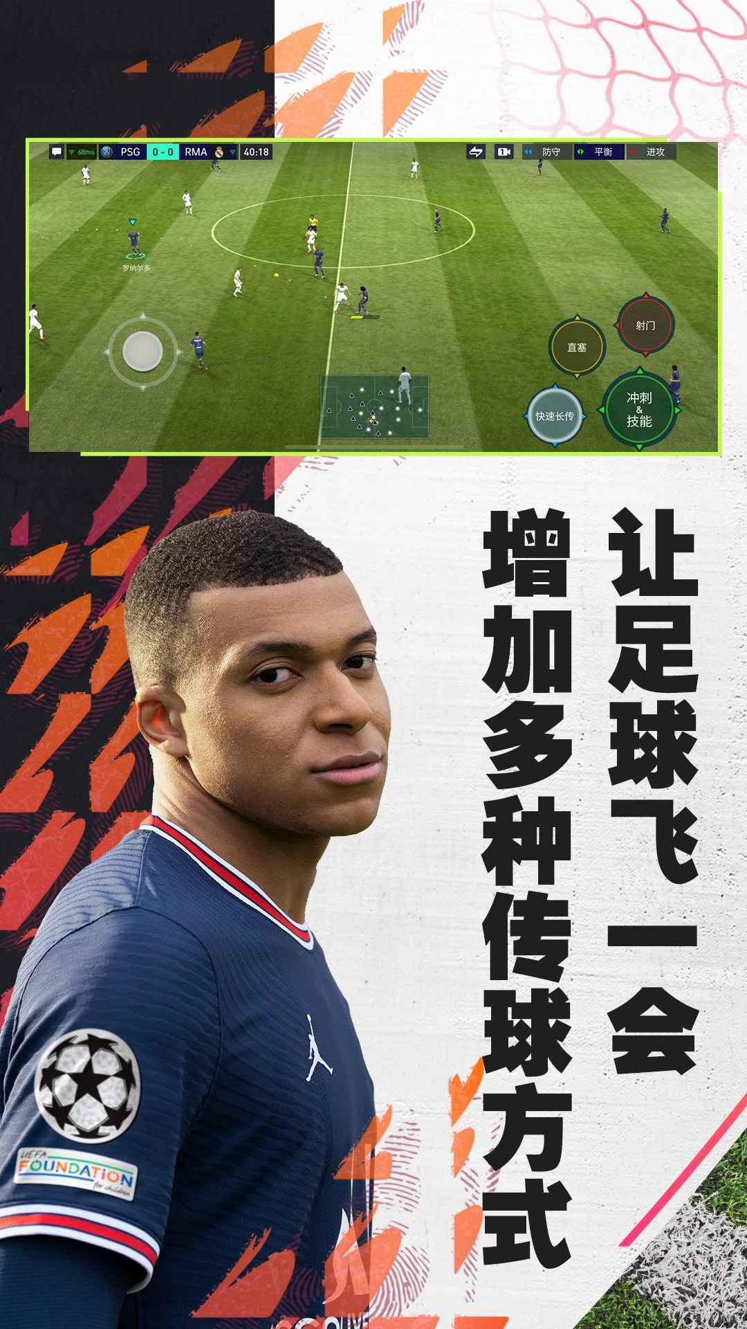 FIFA足球世界国际服官方正版