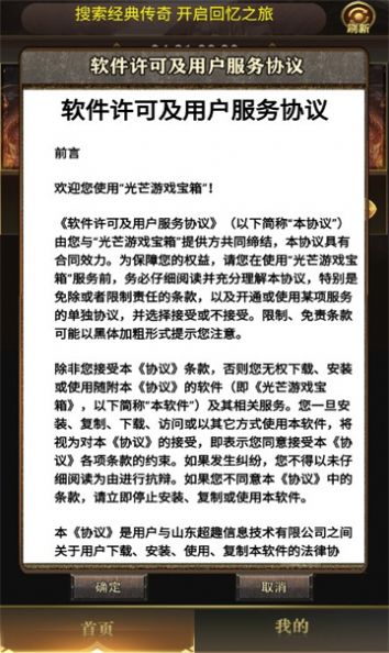 可爱诛仙手游官方正式版