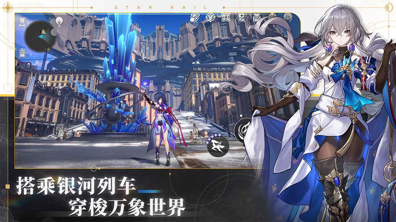 崩坏星穹铁道官服正式版