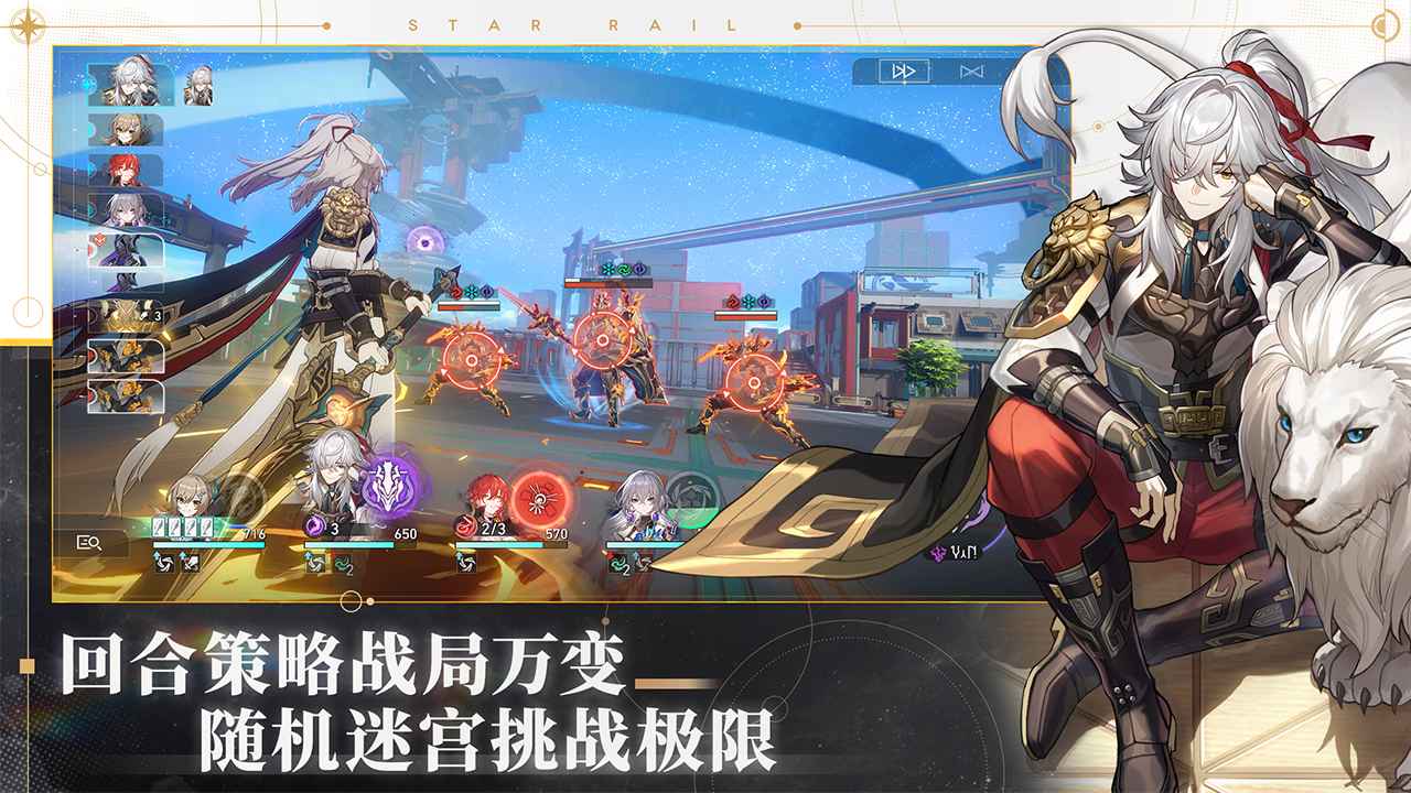 崩坏星穹铁道官服正式版