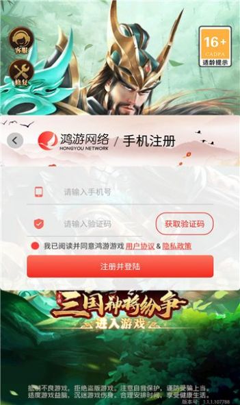 三国神将纷争官方正版