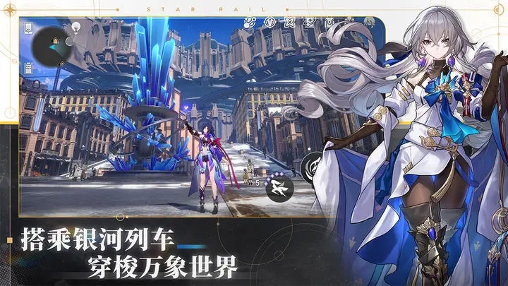 星穹铁道云最新版