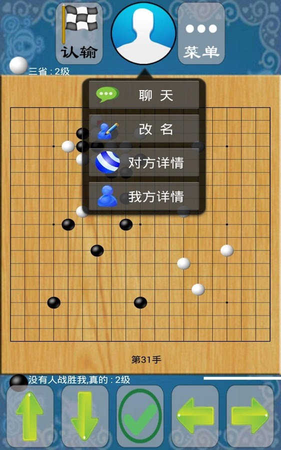 二人欢乐围棋