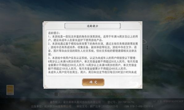 御剑游龙传手游官方正式版