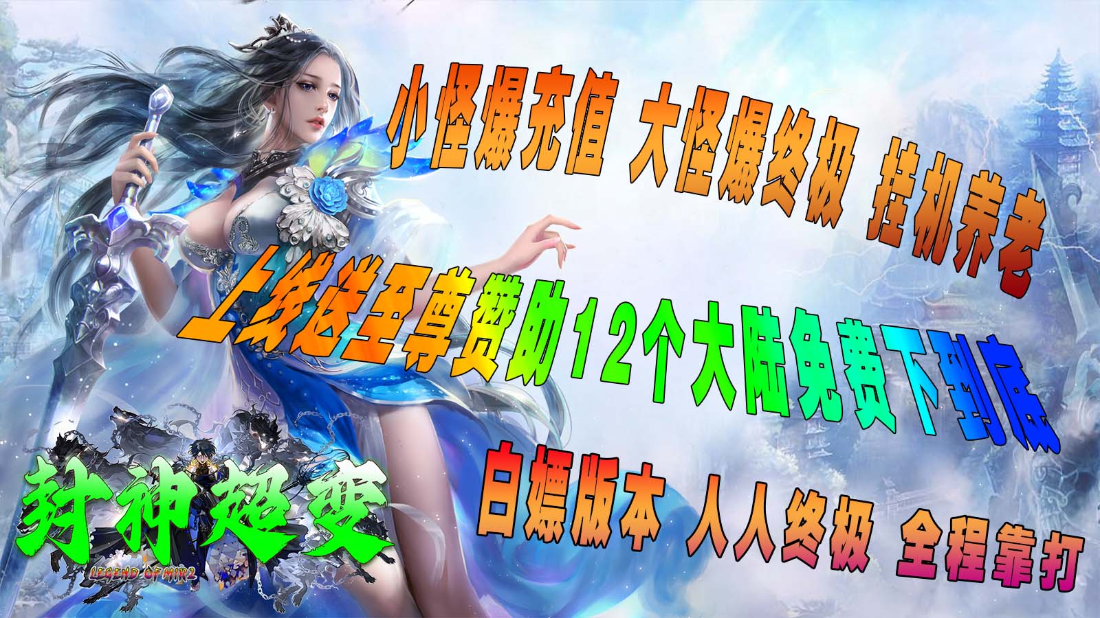 鼎佩封神超超变手游官方最新版