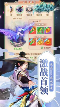 仙魔纪九宵云上手游官方版