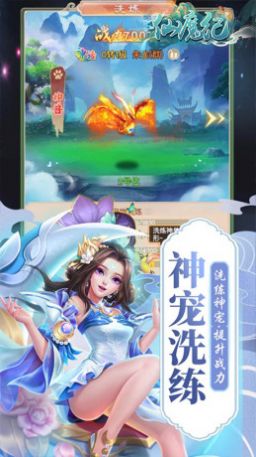 仙魔纪九宵云上手游官方版