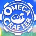 Omega Crafter中文手机版