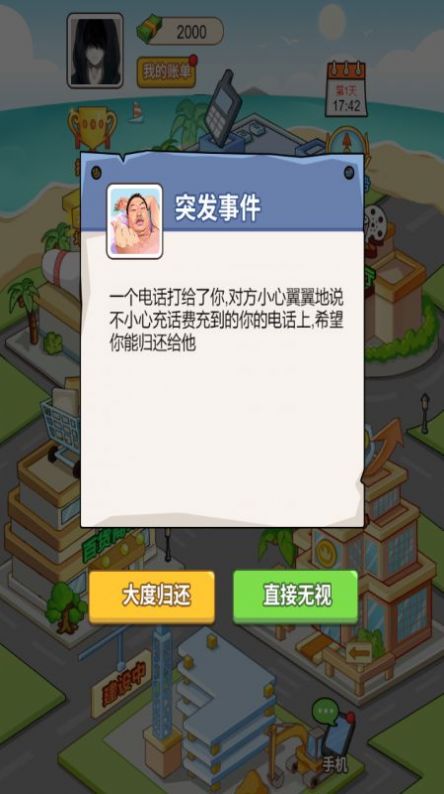 豪门少年历险记免广告版最新版