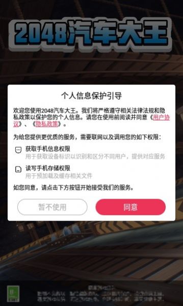 2048汽车大王红包版