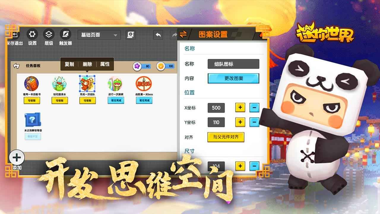 迷你世界糖心小熊激活码免费皮肤