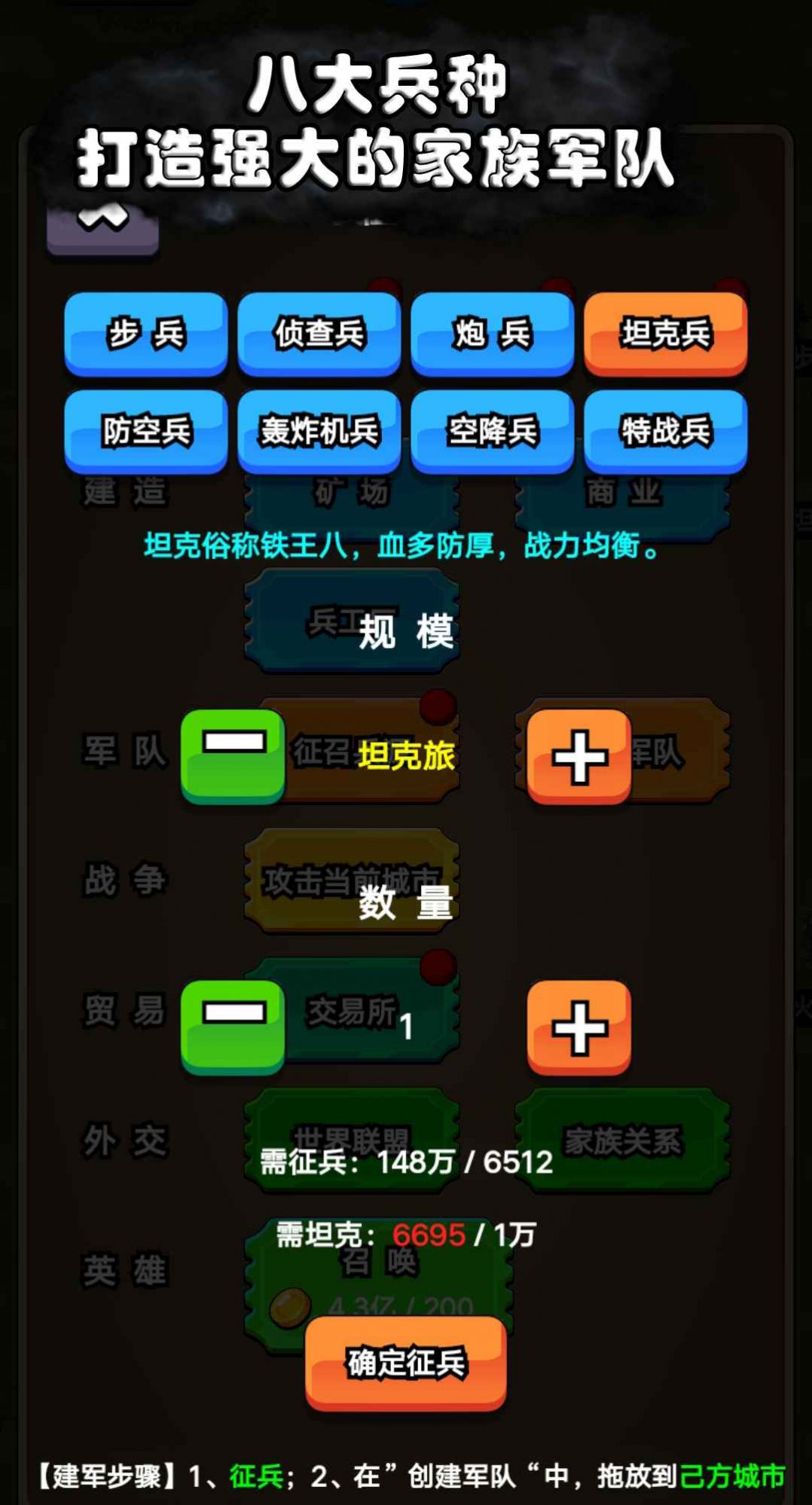 代号家族崛起官方测试版