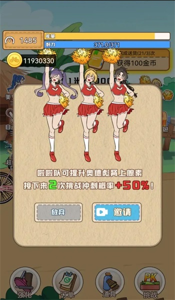 奥德彪拉香蕉逆袭记免费版