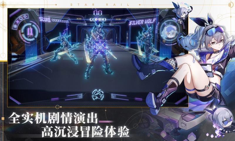 崩坏星穹铁道1.1版官服官方正版