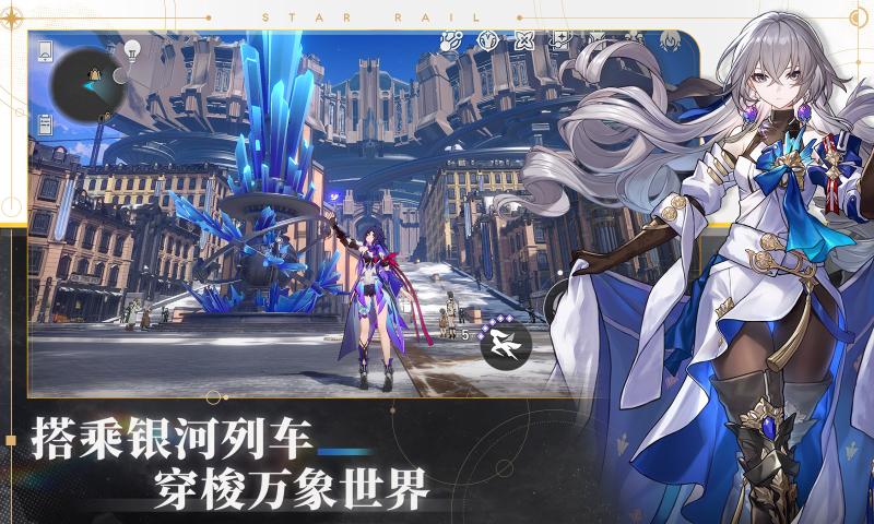 崩坏星穹铁道1.1版官服官方正版