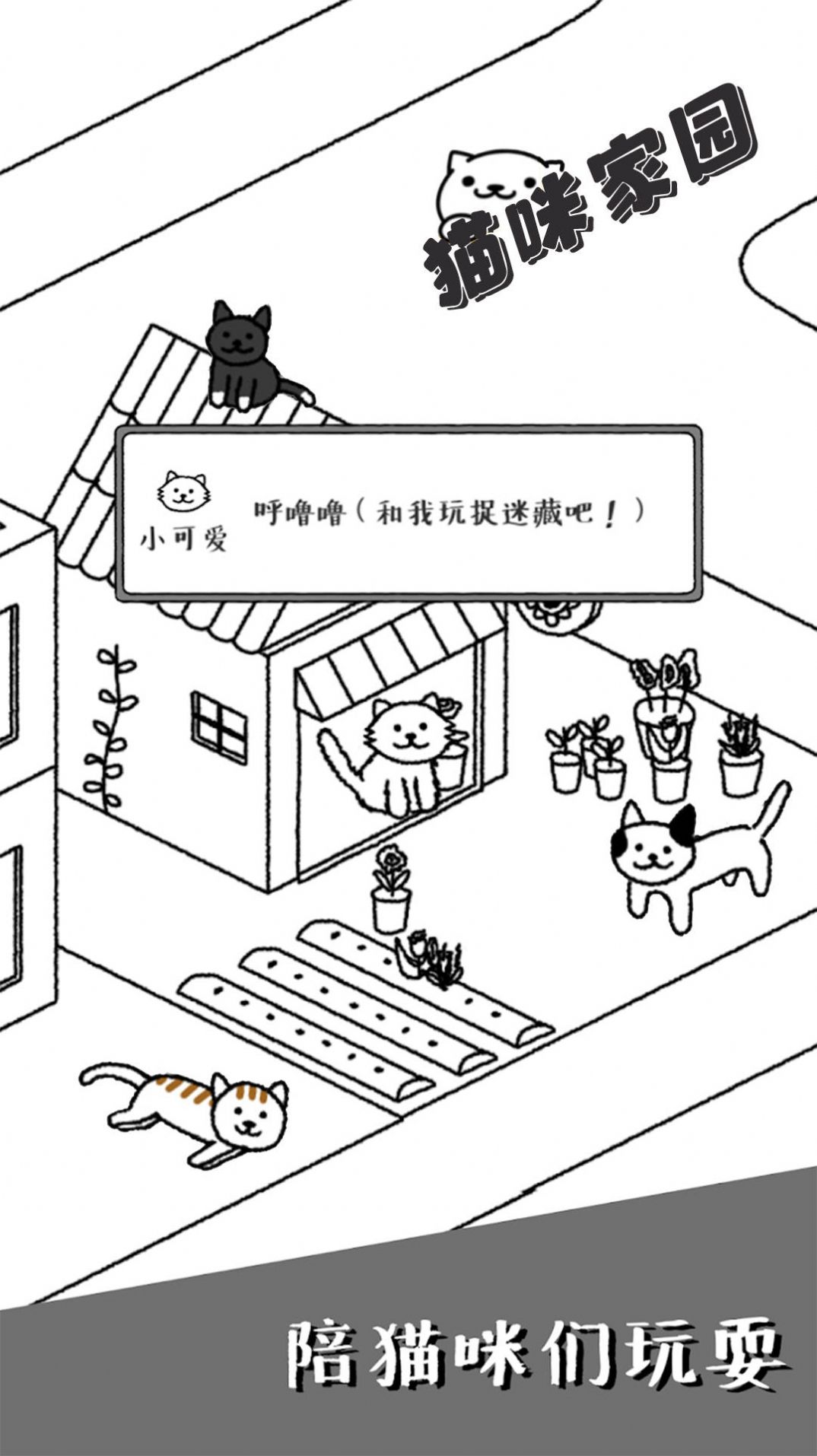 猫咪家园官方正版