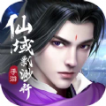 剑修大师兄最新版