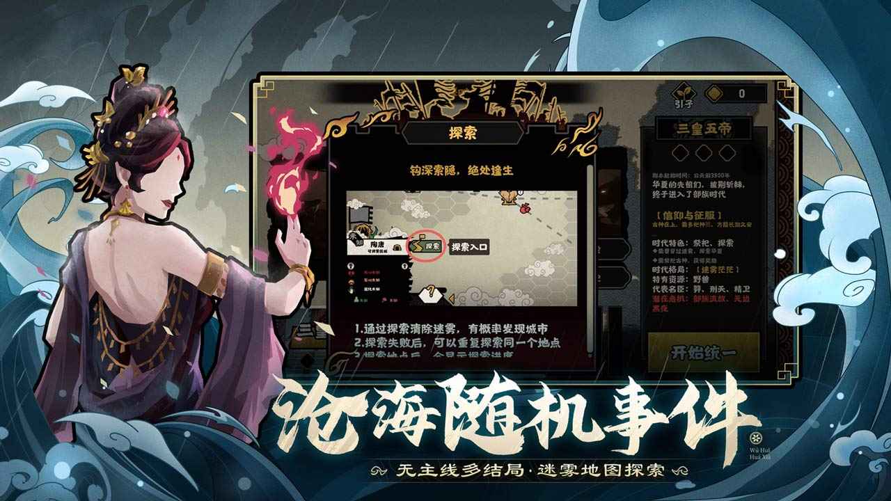 无悔华夏最新版游戏截图