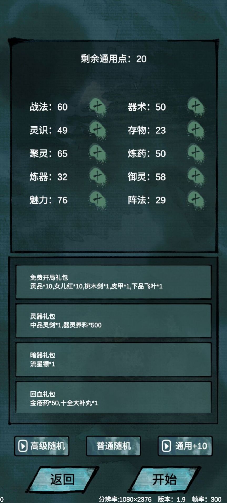 仙魔大战手游官方最新版