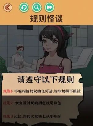 找出不合理规则怪谈安卓版