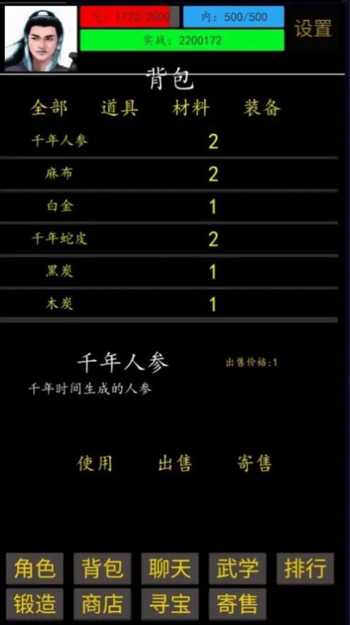 放置武界官方版