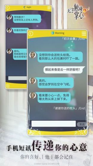 无法触碰的掌心手游中文离线版