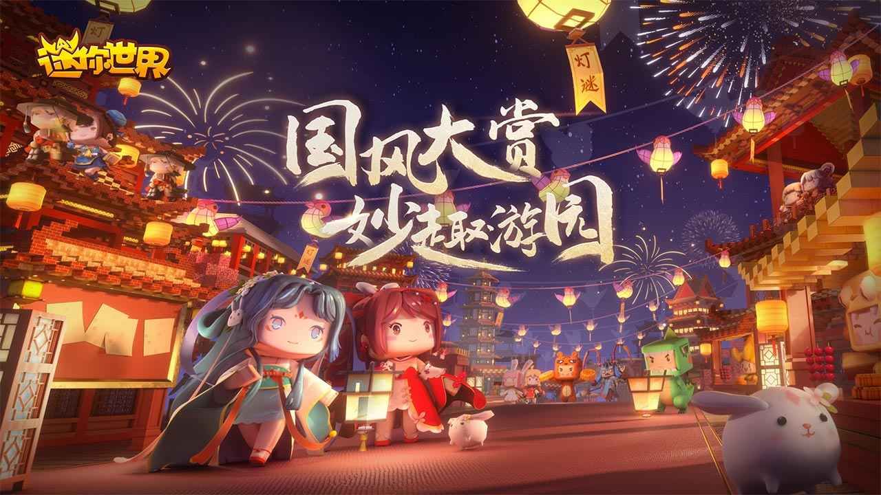 迷你世界恐龙版最新版