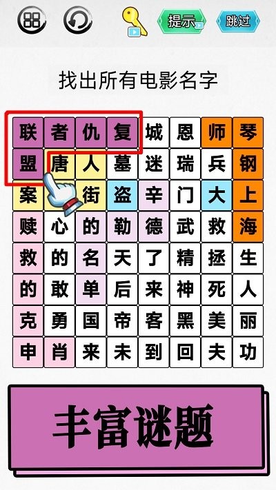 汉字吃鸡大对战