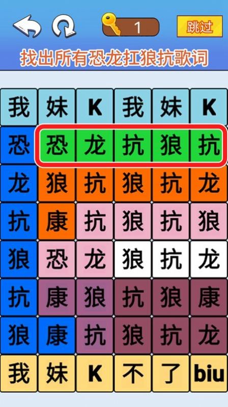 文字爆梗传免费版