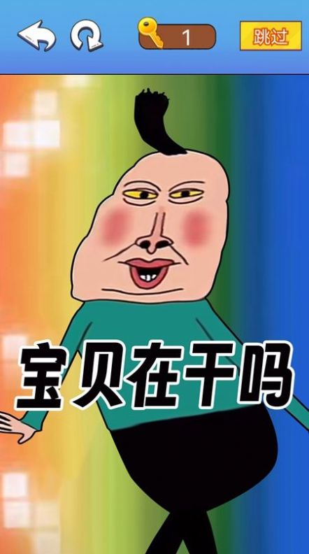 文字爆梗传游戏免费